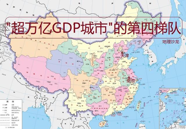 華北天津市和華東南京市位居超萬億元gdp城市中的第四梯隊