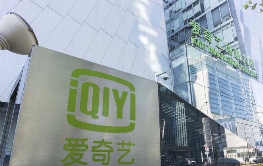 爱奇艺第三季度财报总营收同比增长6净亏损17亿元