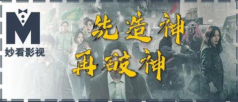 地狱公使 韩剧 知乎