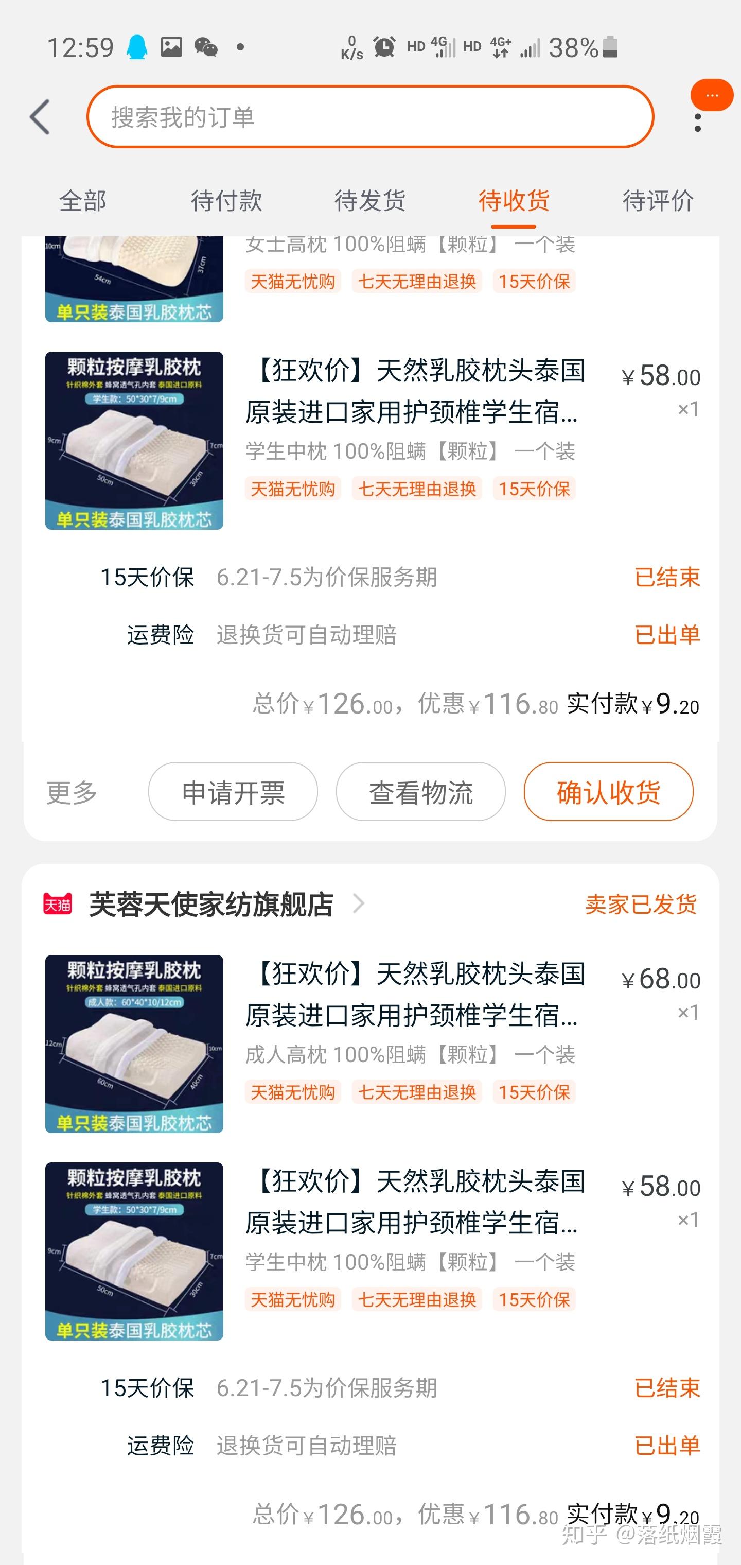 怎么能找到淘宝优惠券?揭秘领取优惠券快捷方法插图9 怎么能找到淘宝优惠券?揭秘领取优惠券快捷方法插图9