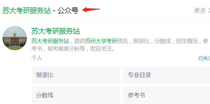苏州大学考研难度分析—电子信息学院！考苏大电子科学与技术、信息与通信工程的同学来看！ - 知乎