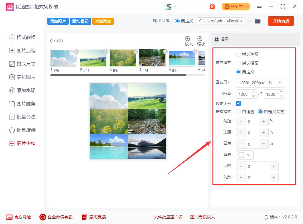 如何将多张图片合并成一张图片? - 知乎