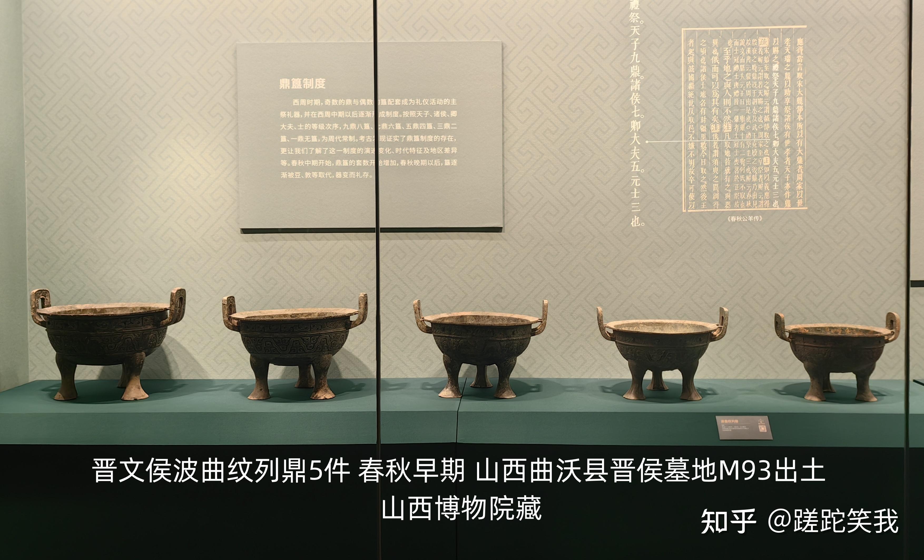 周代用鼎制度和晋侯墓地的实证——“大河流金”特展小记(六) - 知乎