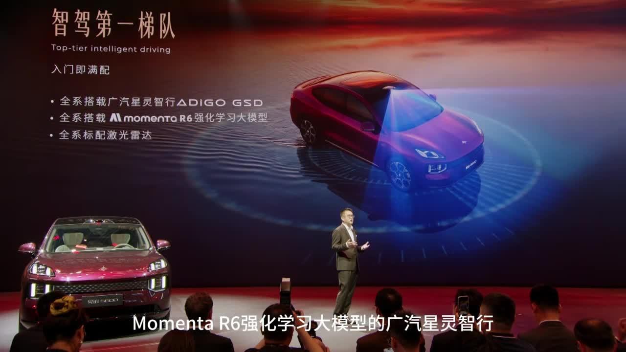 广汽昊铂:昊铂S600全球首秀,全系标配Momenta