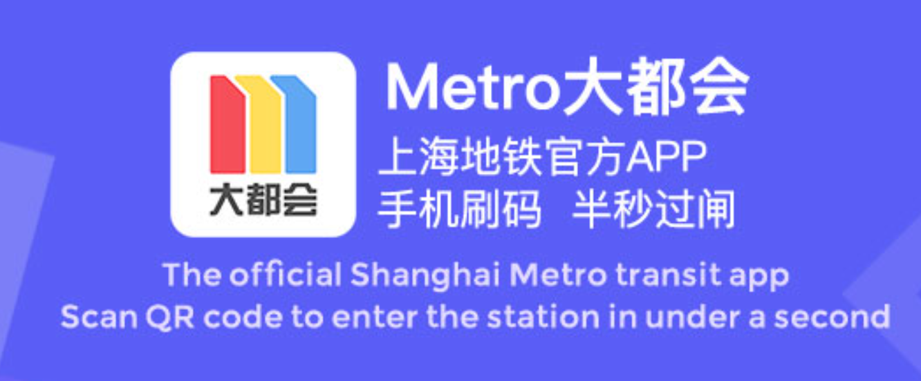 为了几毛钱呕心沥血metro大都会上海地铁省钱经验分享