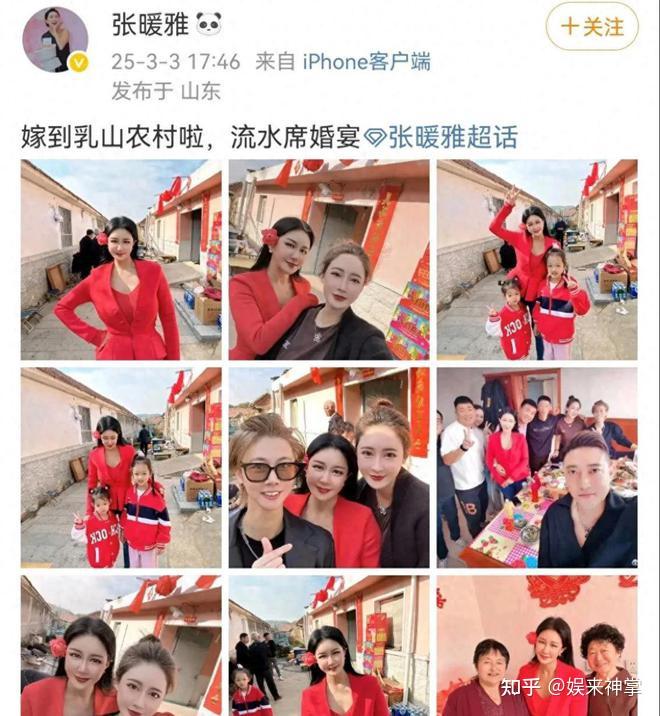 后续！演员张暖雅嫁山东农村，老公回应她拍三级片，态度出乎意料 - 知乎
