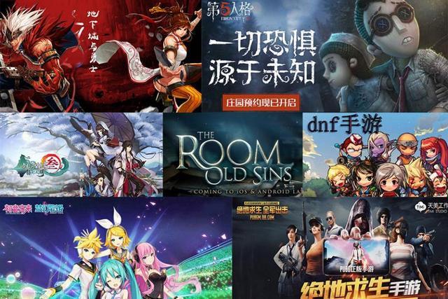 手游排行榜 2018