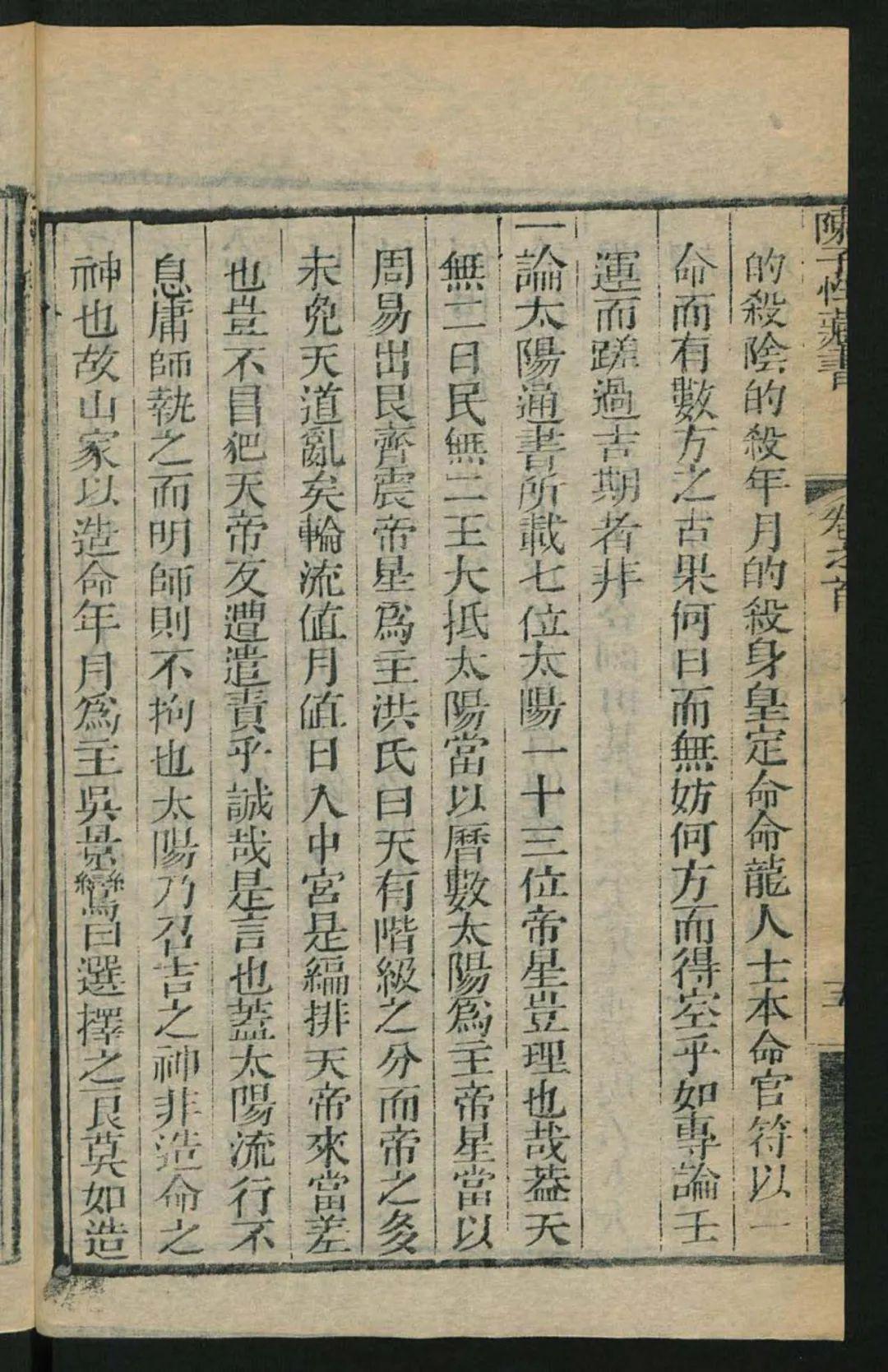 择日学中风水巨著陈子性藏书 - 知乎