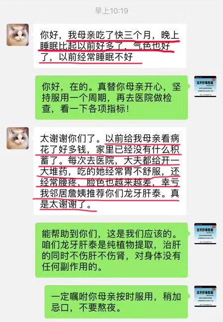 龙牙肝泰胶囊说明书图片