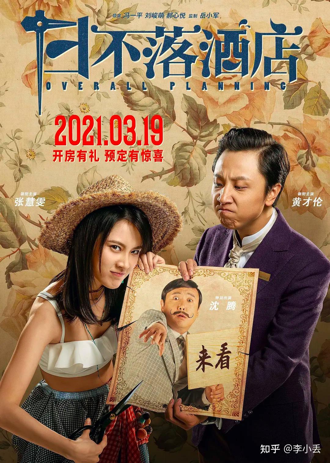 关于电影李茂换太子怎么投资的信息