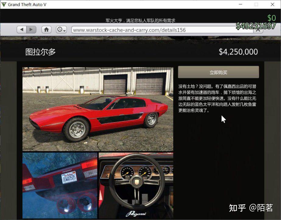 gta5载具扣押地点图片