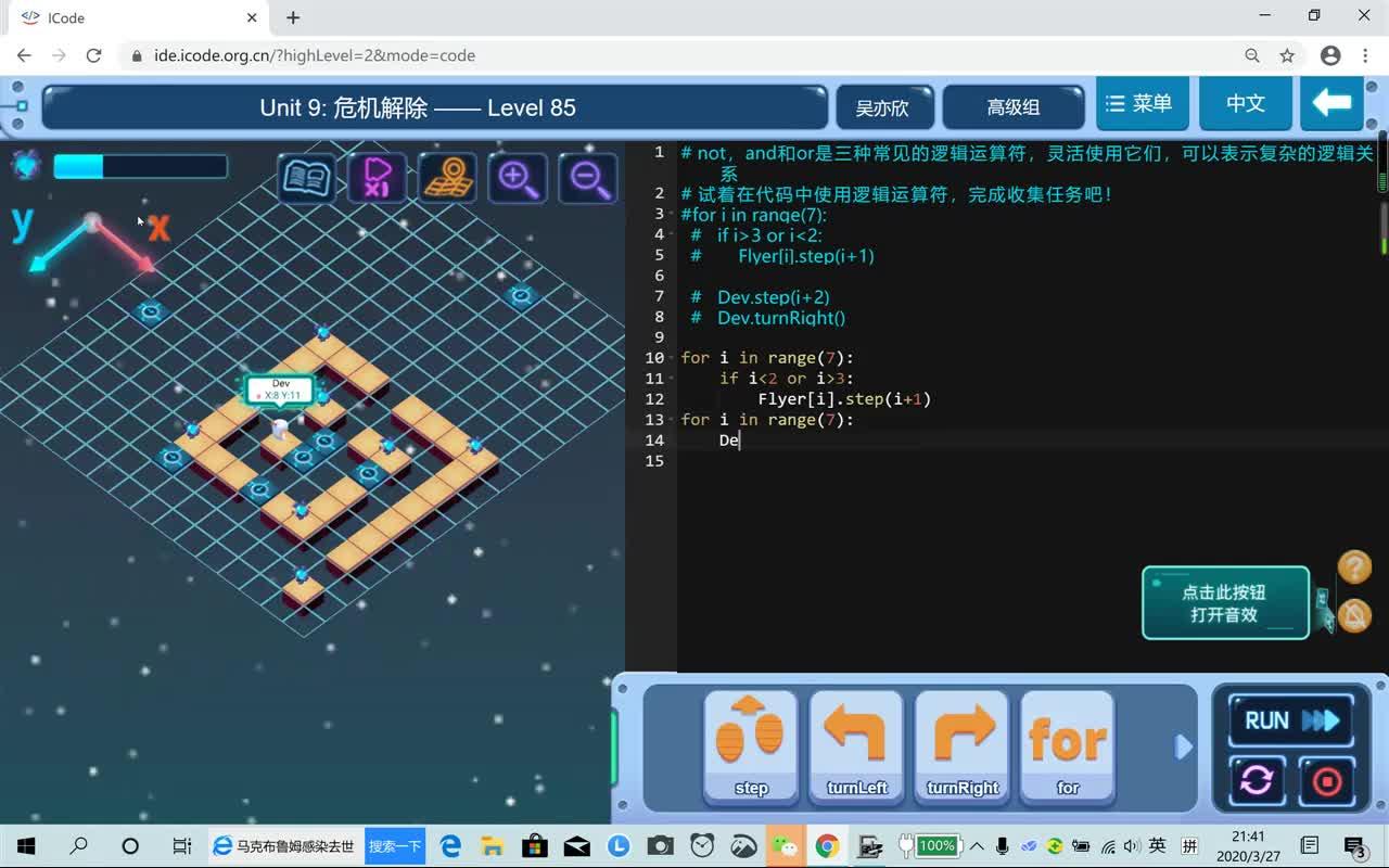 ICode竞赛—关卡解析活动【吴亦欣参赛作品】 - 知乎