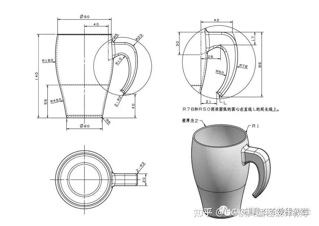 ug新手快速进阶篇杯子建模