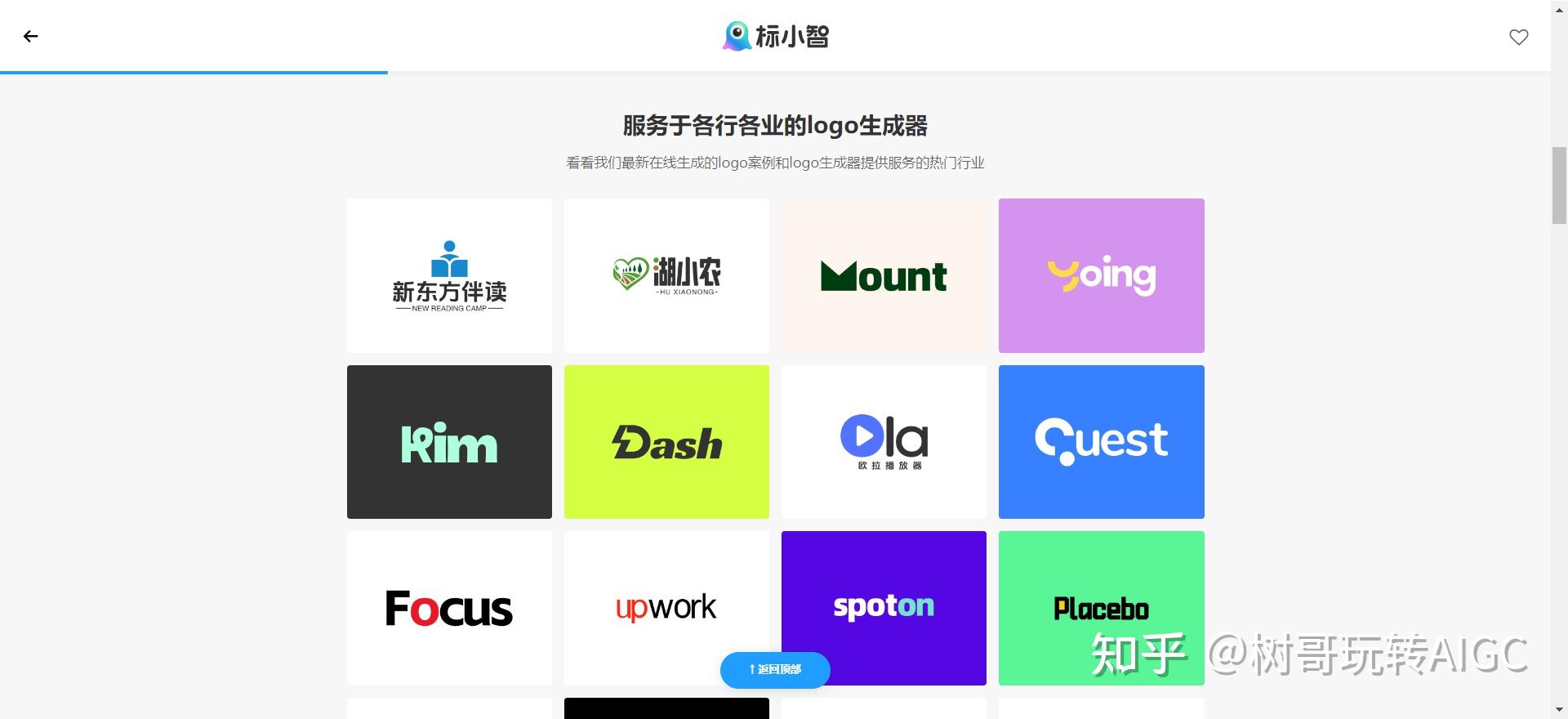 2024年 7款国内外好用的AI商标、AI LOGO设计生成器 - 知乎