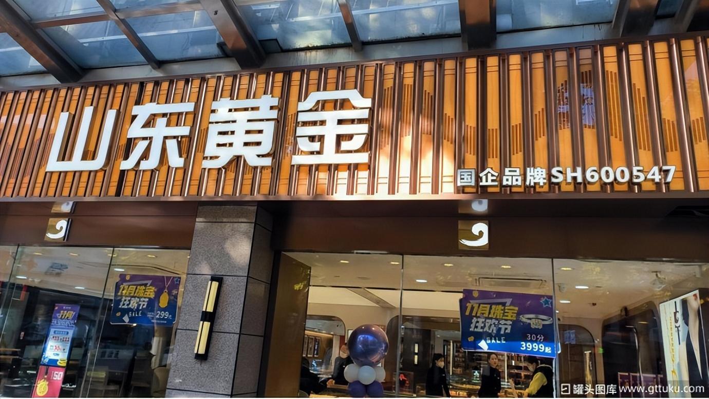 一年花255亿收购,年内百亿买金矿,山东黄金"不差钱"?