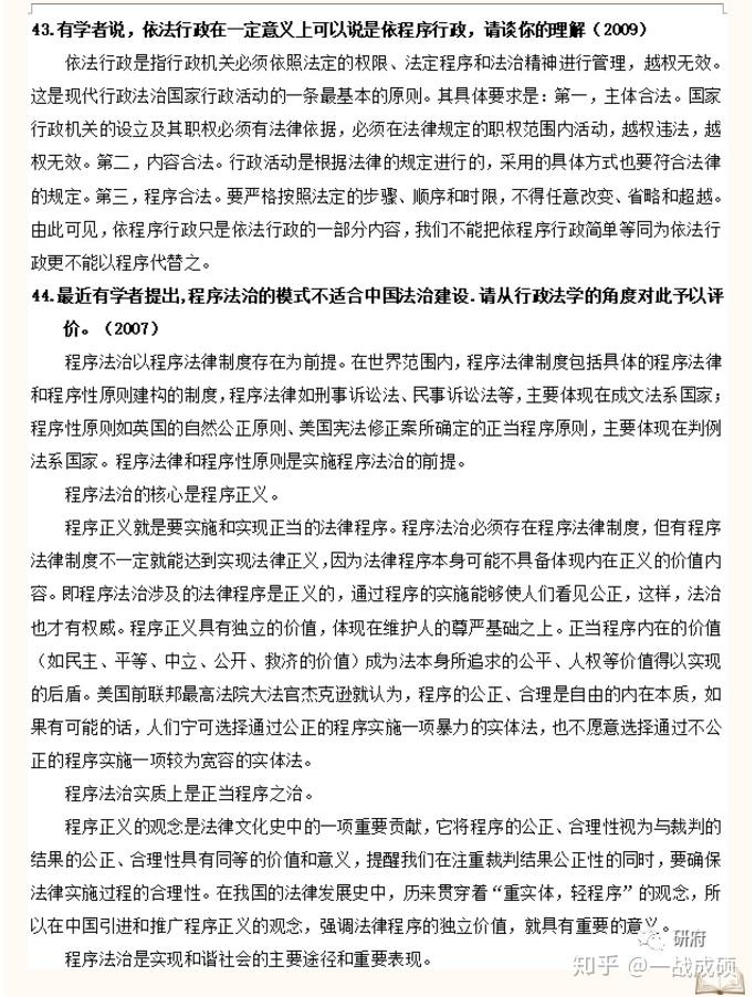 苏州大学法硕复试真题 苏州大学法律硕士复试真题 苏州大学法硕复试经验 - 知乎