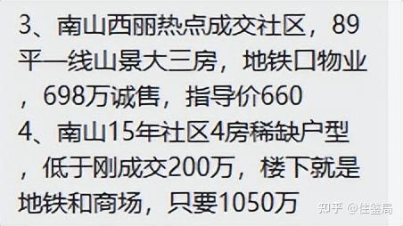 狂降500万、奖励中介10万!深圳业主卖房有多拼? - 知乎
