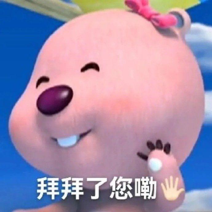 『小海狸loopy』阴阳怪气系列精选表情包，高清无水印，怼人常用 - 知乎