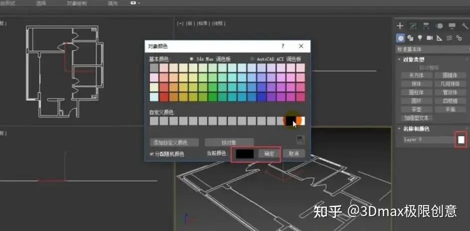 小白必学的3dmax室内效果图模型的教程 - 知乎