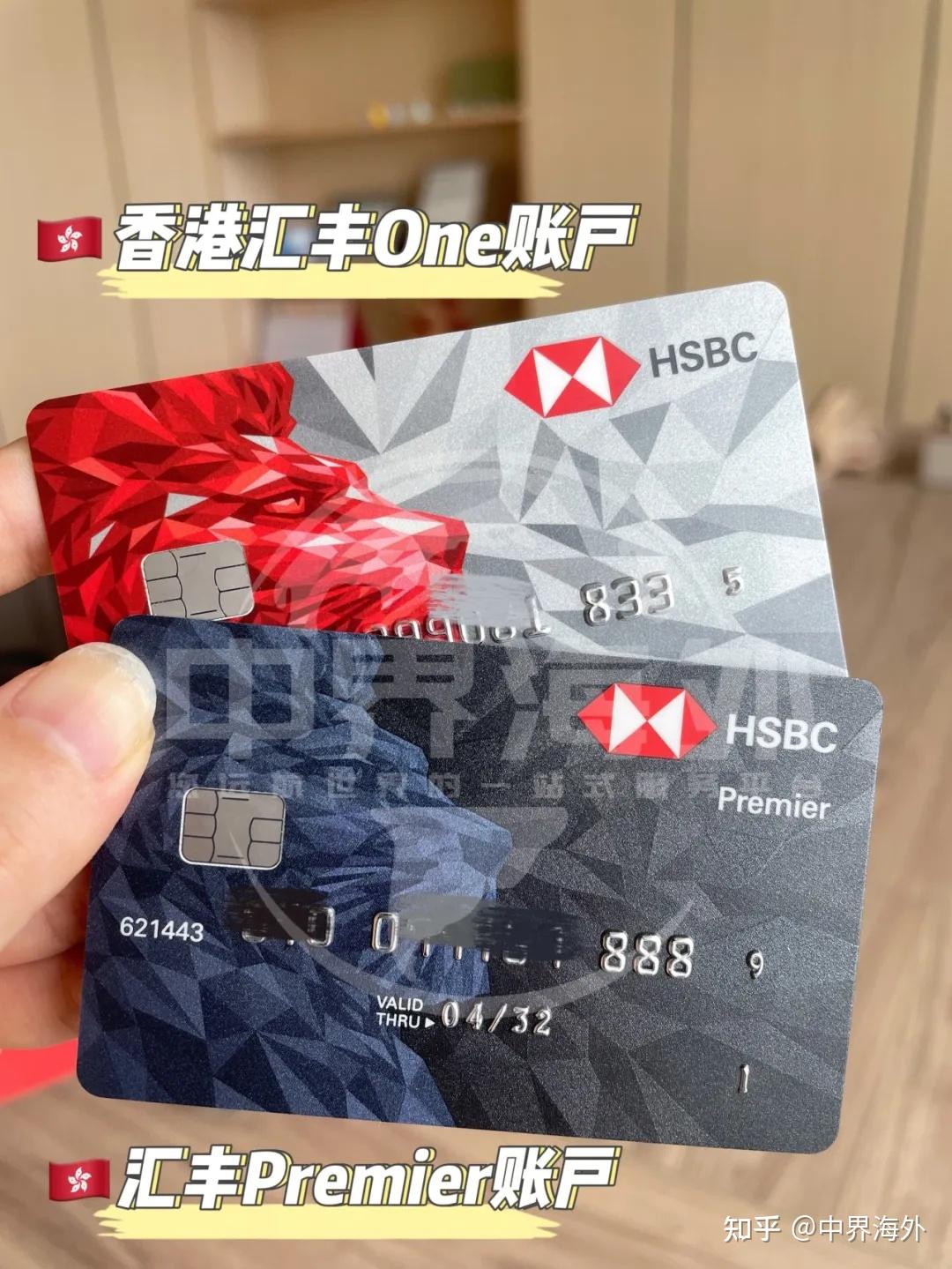 香港汇丰账户如何『添加受款人』？只需一分钟！（附最新港行存款利率）【中界海外】 - 知乎