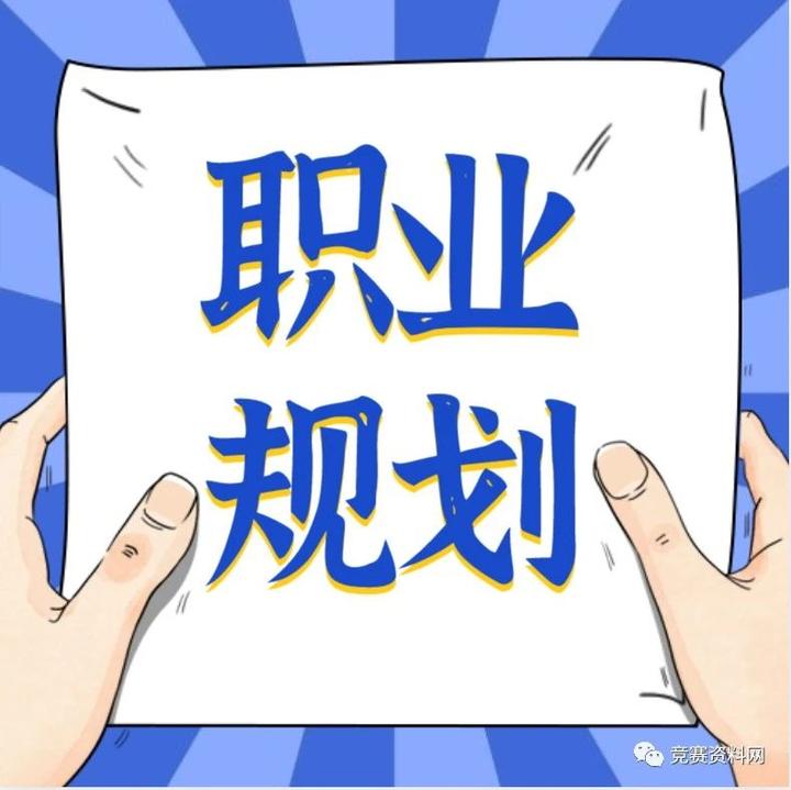 全国大学生职业规划大赛(会计专业word生涯规划书)