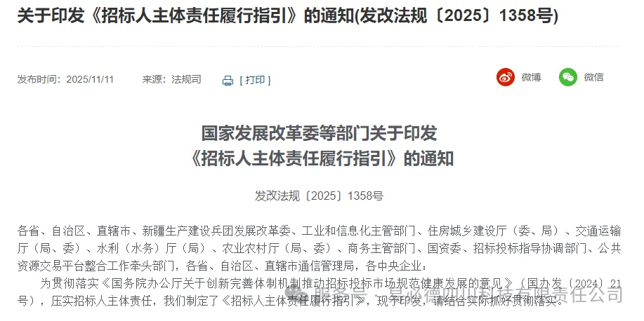 2026招投标新政速览:1月1日实施!改了啥?谁要关注? - 知乎