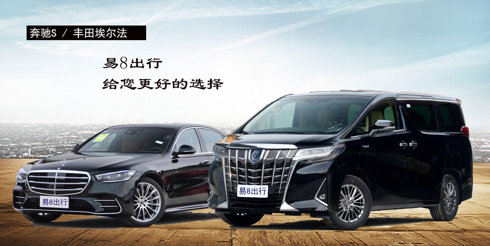 2021企业用车超值套餐埃尔法别克gl8