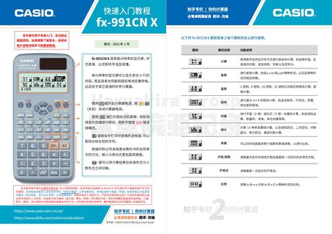 卡西欧计算器为什么好 知乎