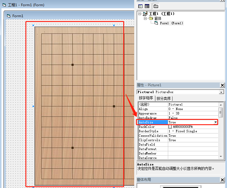 用vb做五子棋游戏上篇