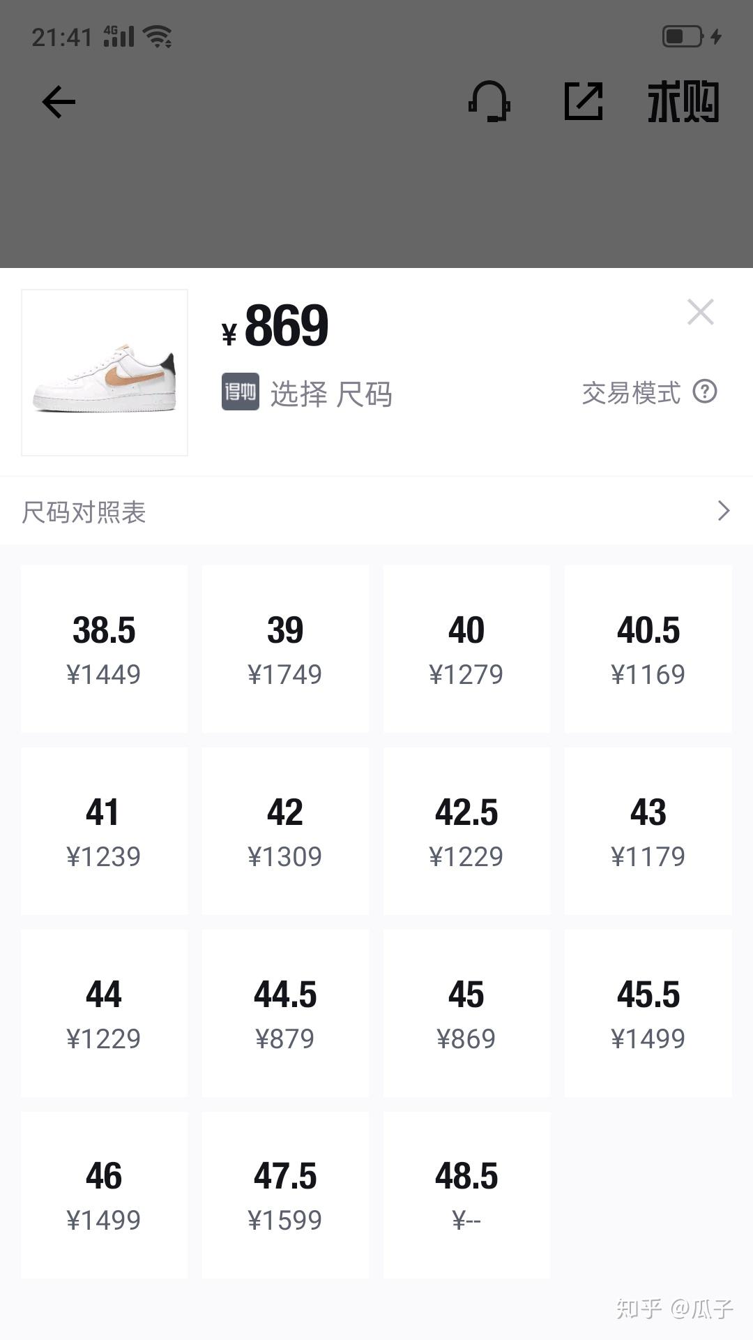 nike一天验证码几次正常吗知乎