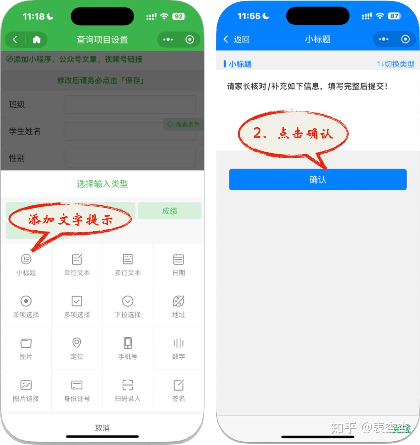 如何快速让大家核对个人信息? - 知乎