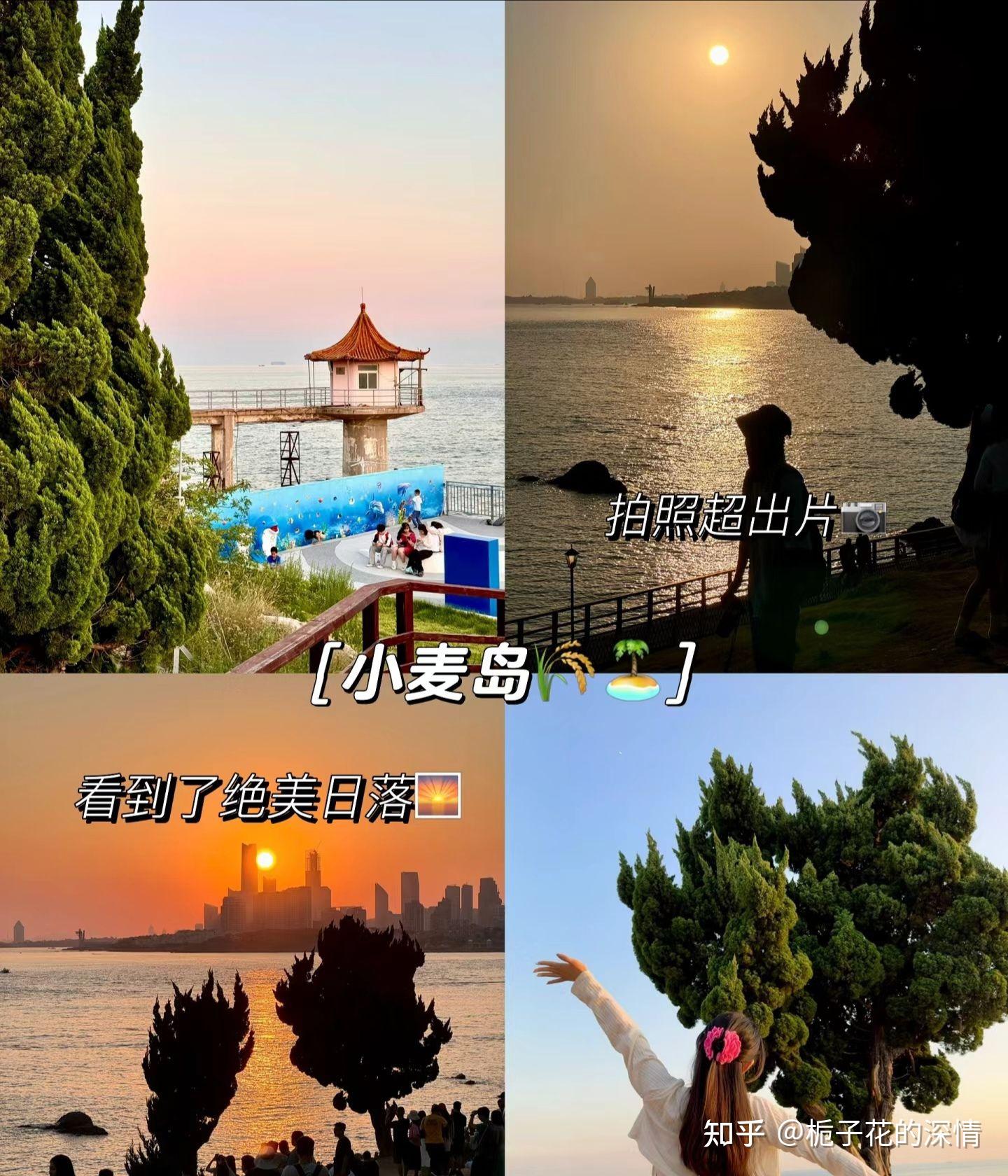 青岛三天两夜旅游攻略分享！ - 知乎