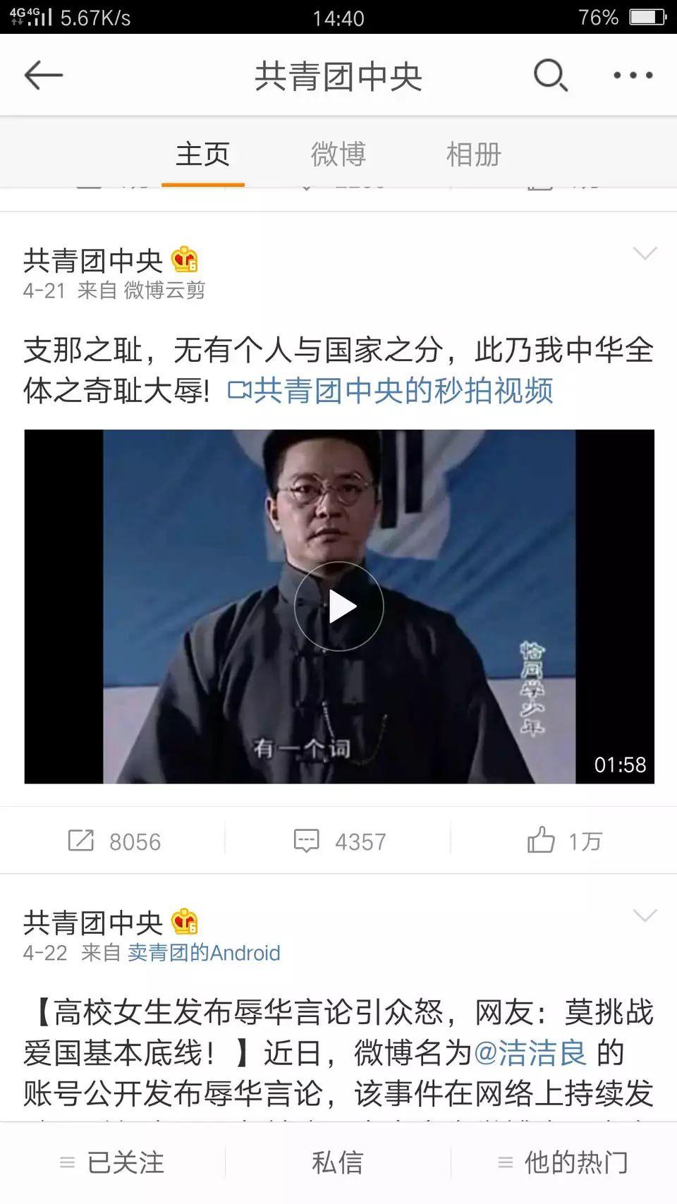 如何看待厦大田佳良抄袭因学术论文保送厦大,