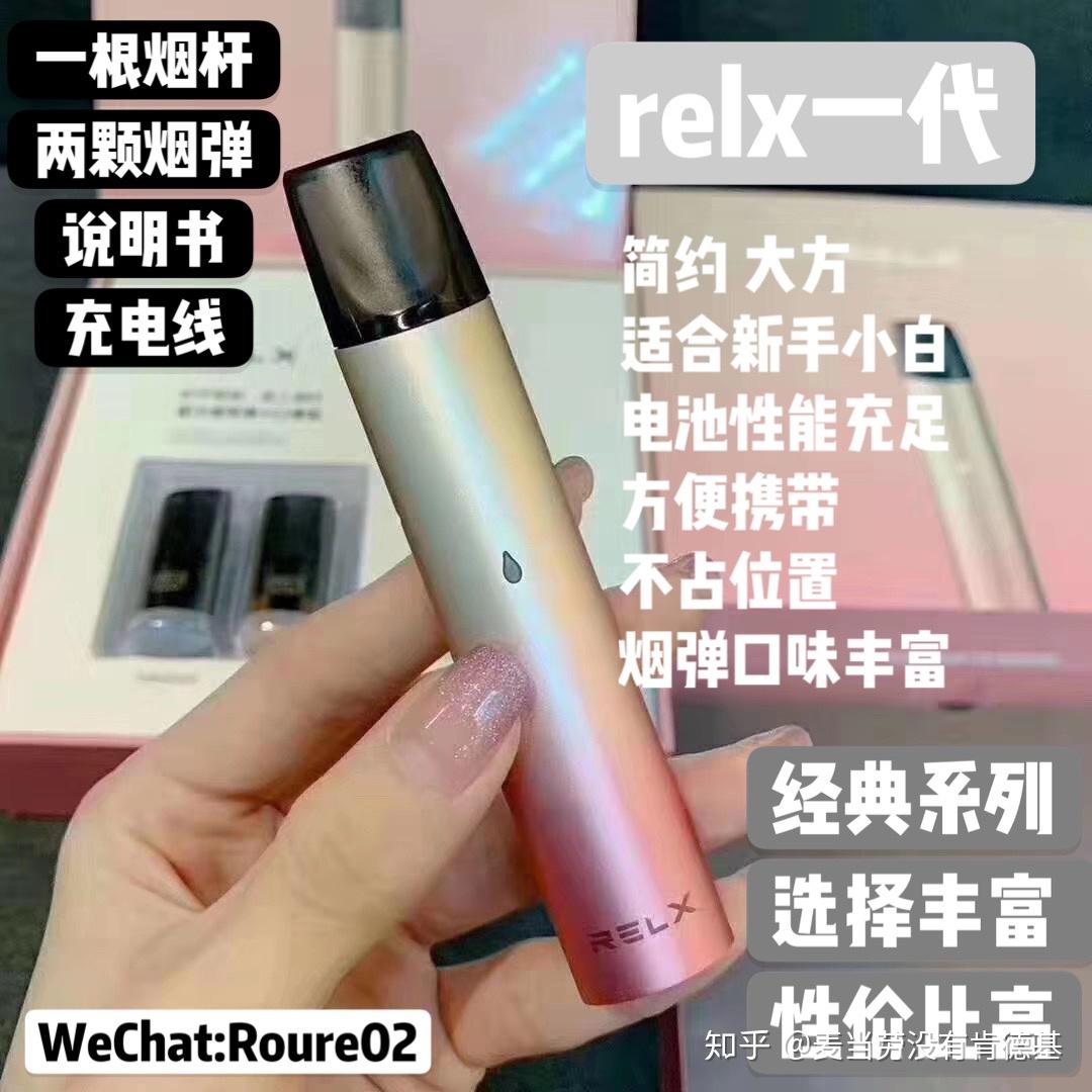 悦刻relx电子烟：重新定义现代生活的轻松时刻