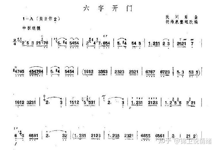 一些曲谱哪里买_陶笛曲谱12孔(3)