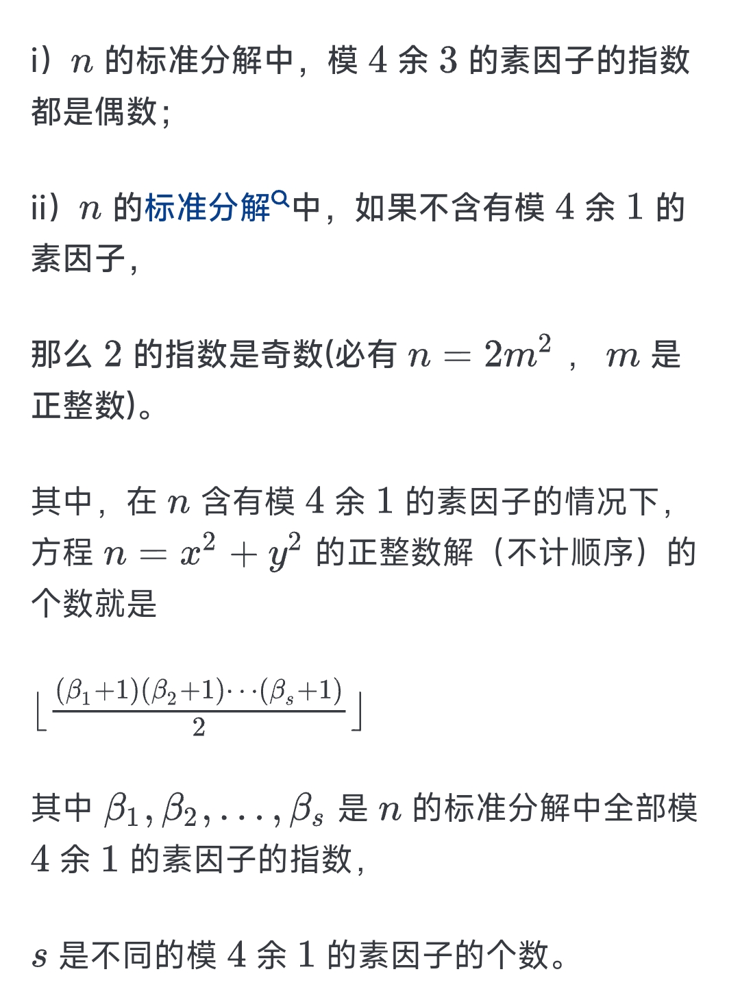 有没有一个正整数能分解成3种正整数平方和？ - 知乎