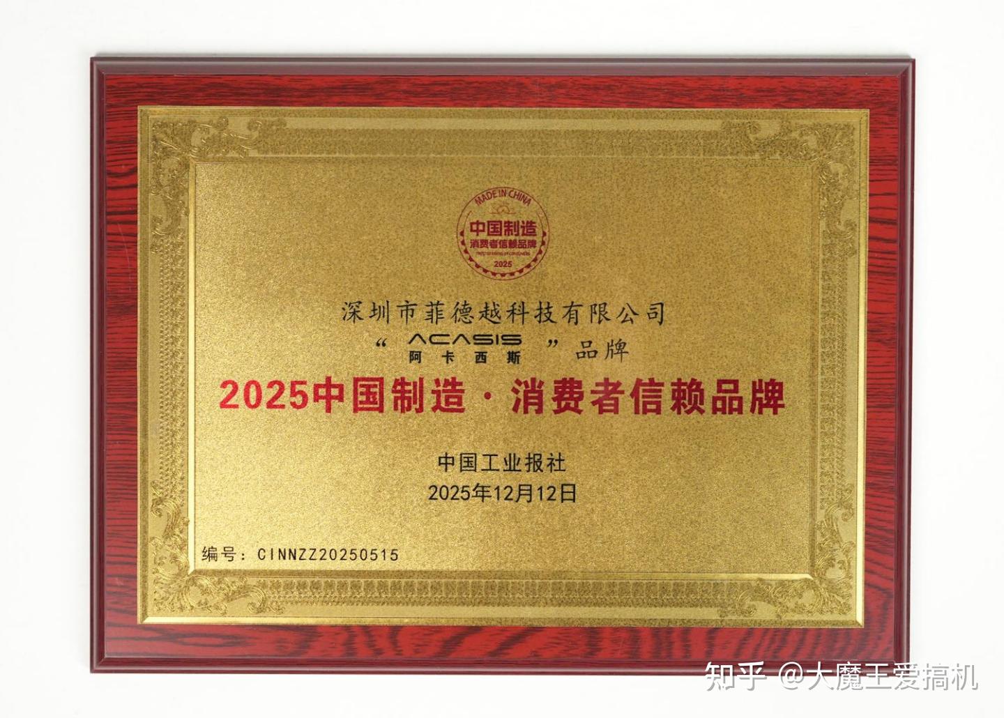 国货硬核崛起!阿卡西斯摘国家级信赖品牌,雷电硬盘盒全球领跑