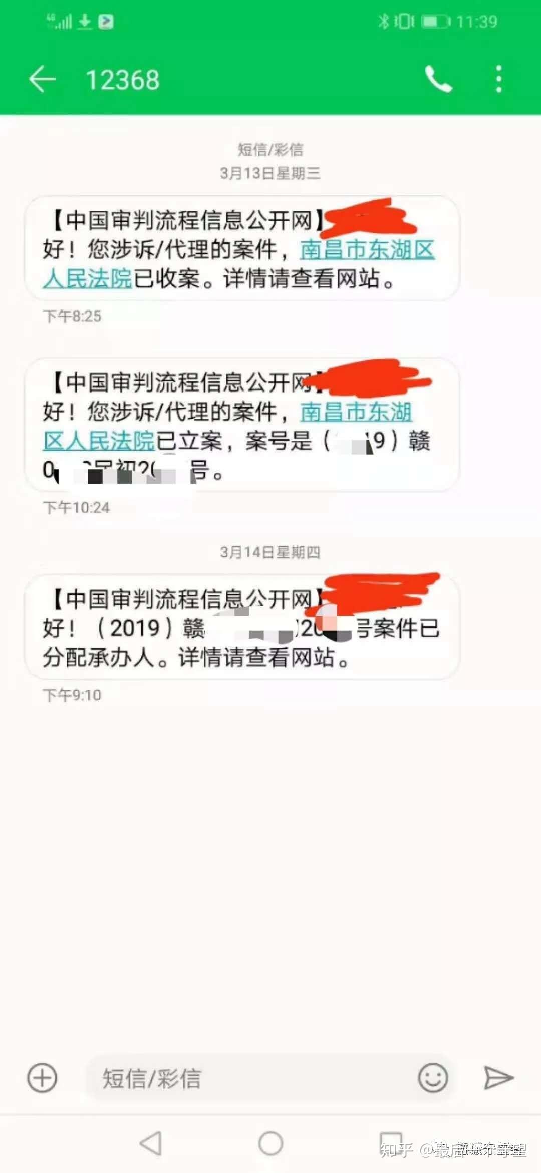 第三,官網查詢在正常情況下,如果被告知被起訴,法院已經受理的話,那麼