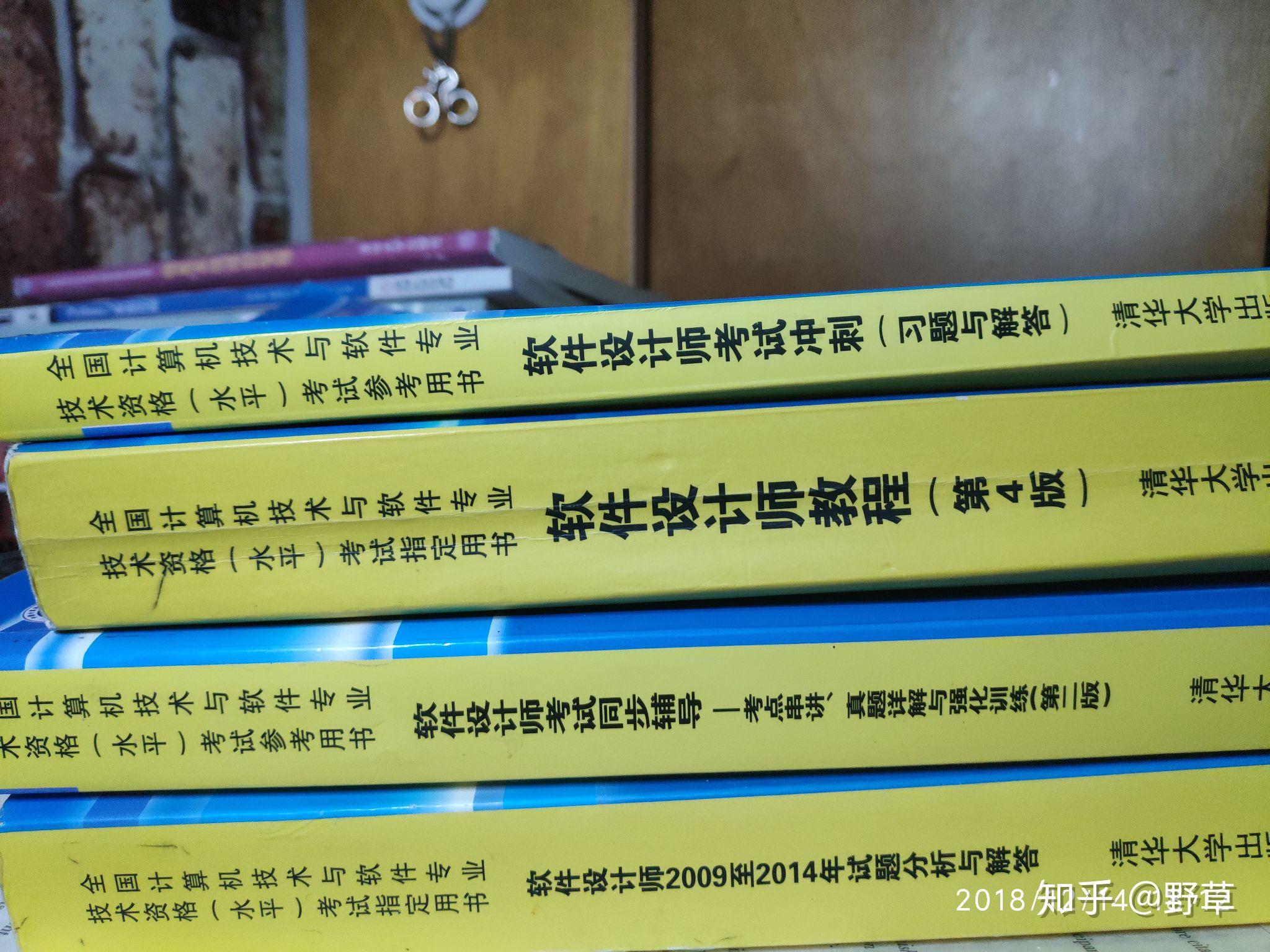 软考中级的软件设计师难考吗?
