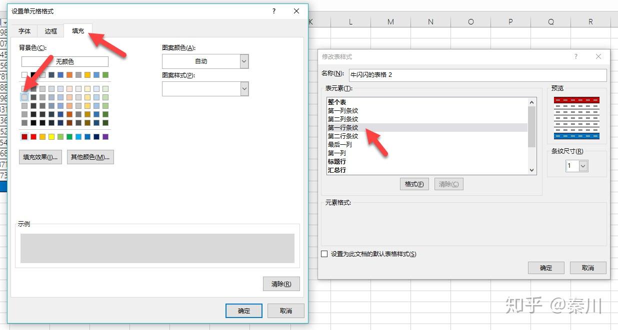 649.Excel技巧：如何利用表格样式快速美化表格？ - 知乎