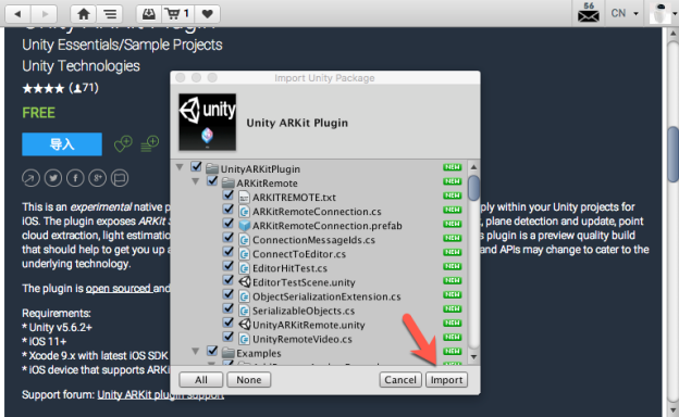 从零开始学基于ARKit的Unity3d游戏开发系列2