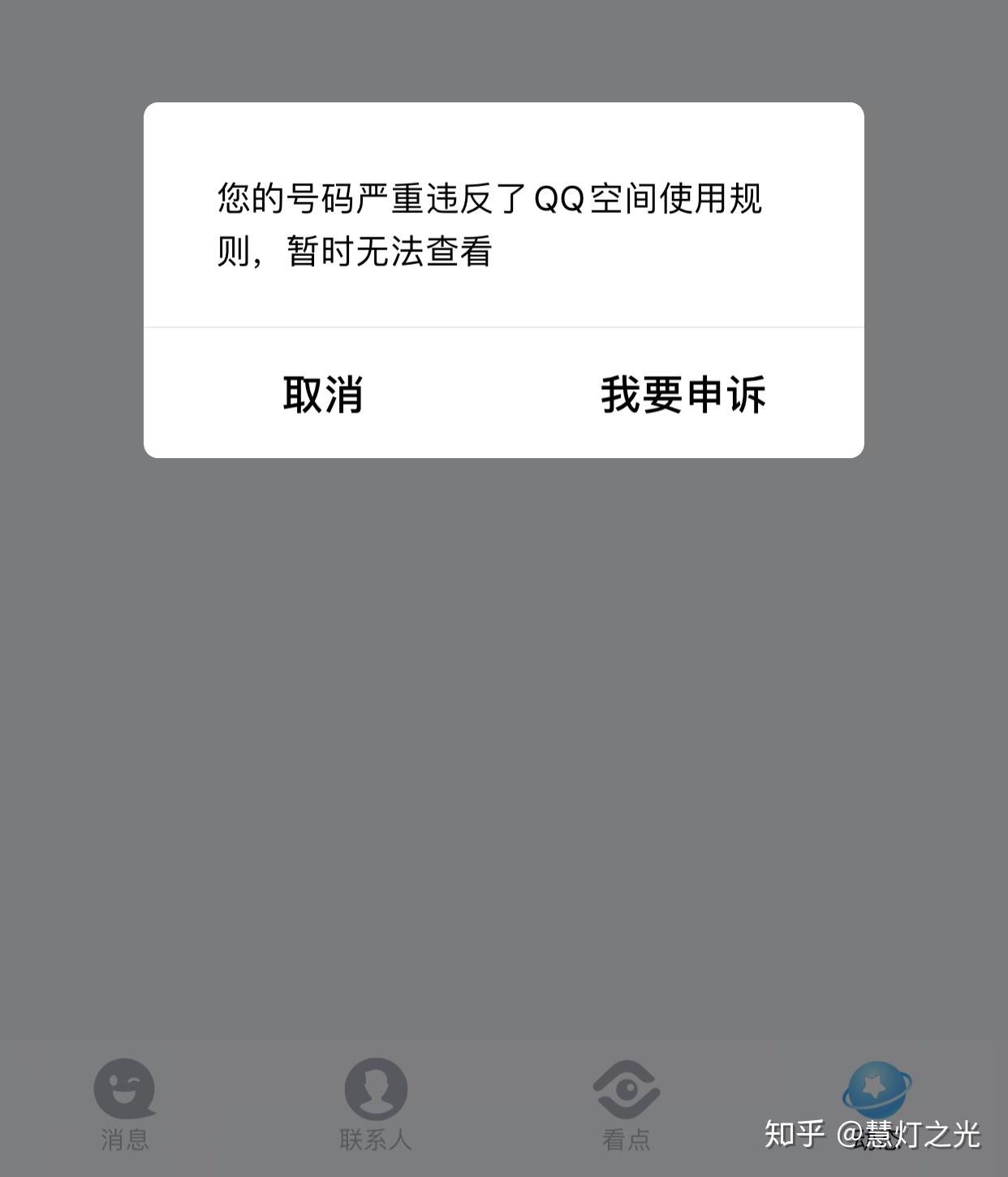 腾讯QQ的空间动态怎么删除？_极速下载