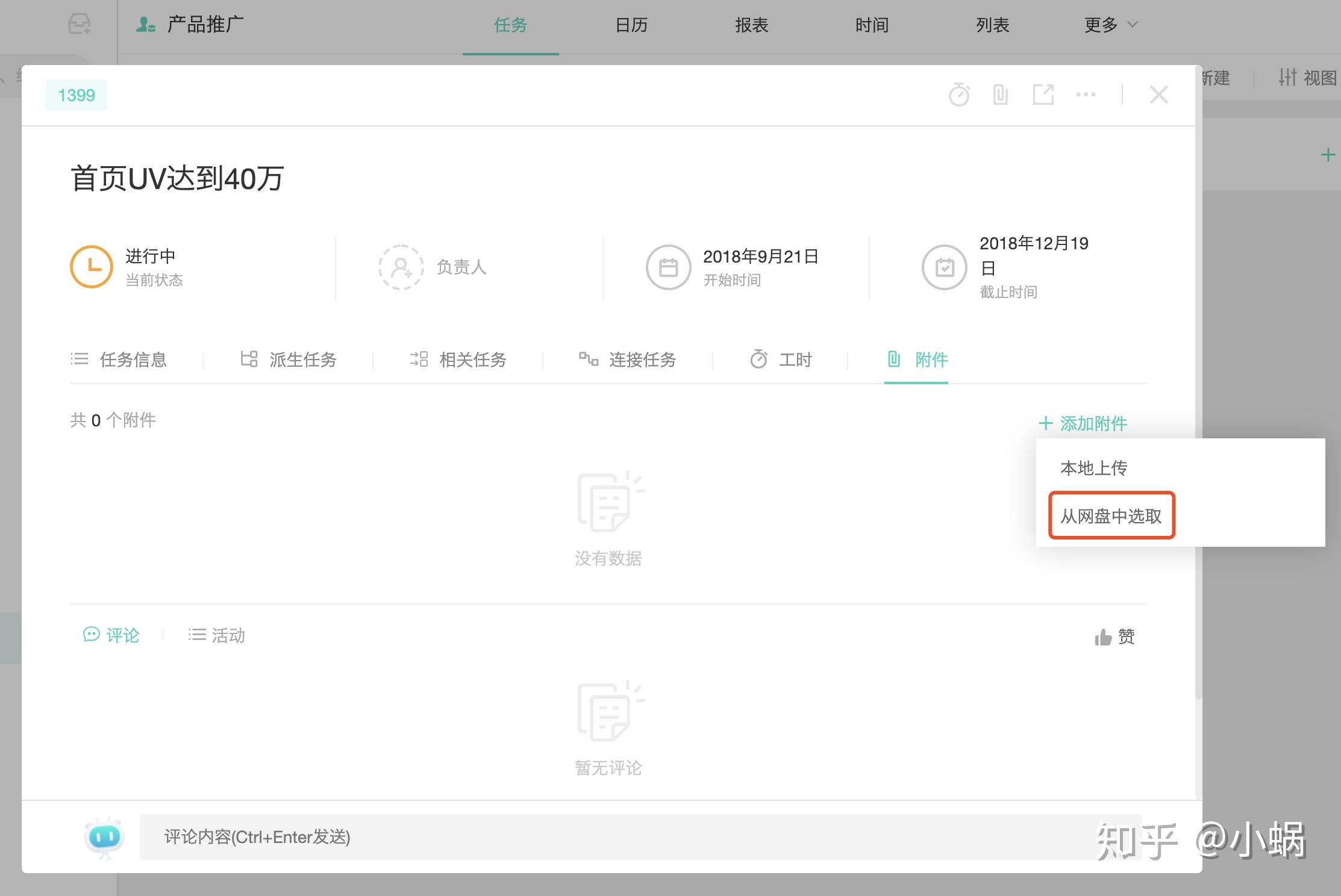 协作+存储，Worktile网盘让企业文件管理更便捷 - 知乎