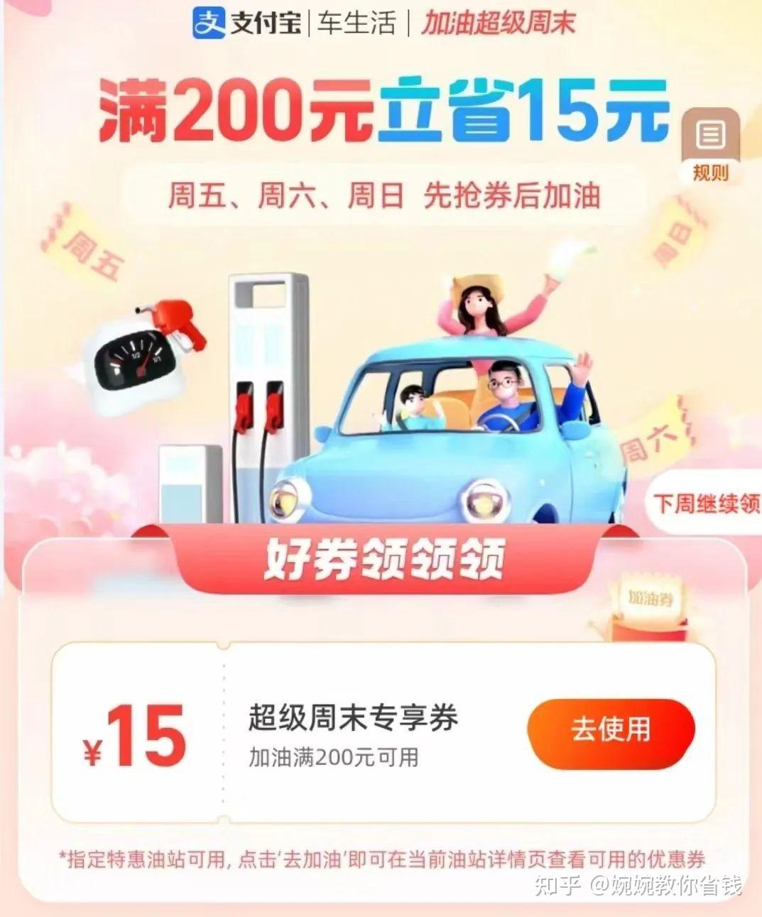 8月加油优惠合集|加油怎样更便宜？9种优惠等你来领! - 知乎