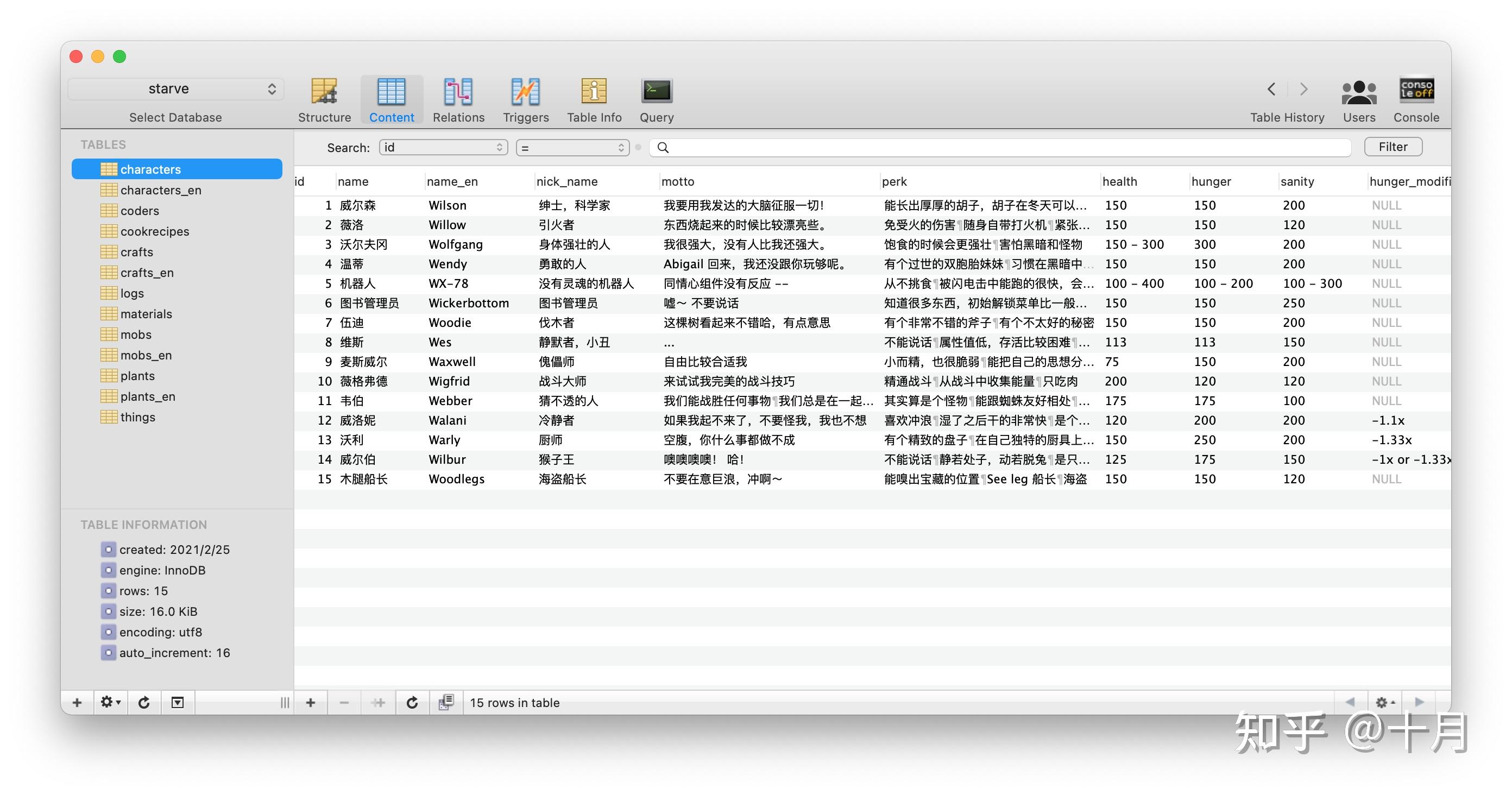 Mac 上有什么好用的数据库软件？ - 知乎