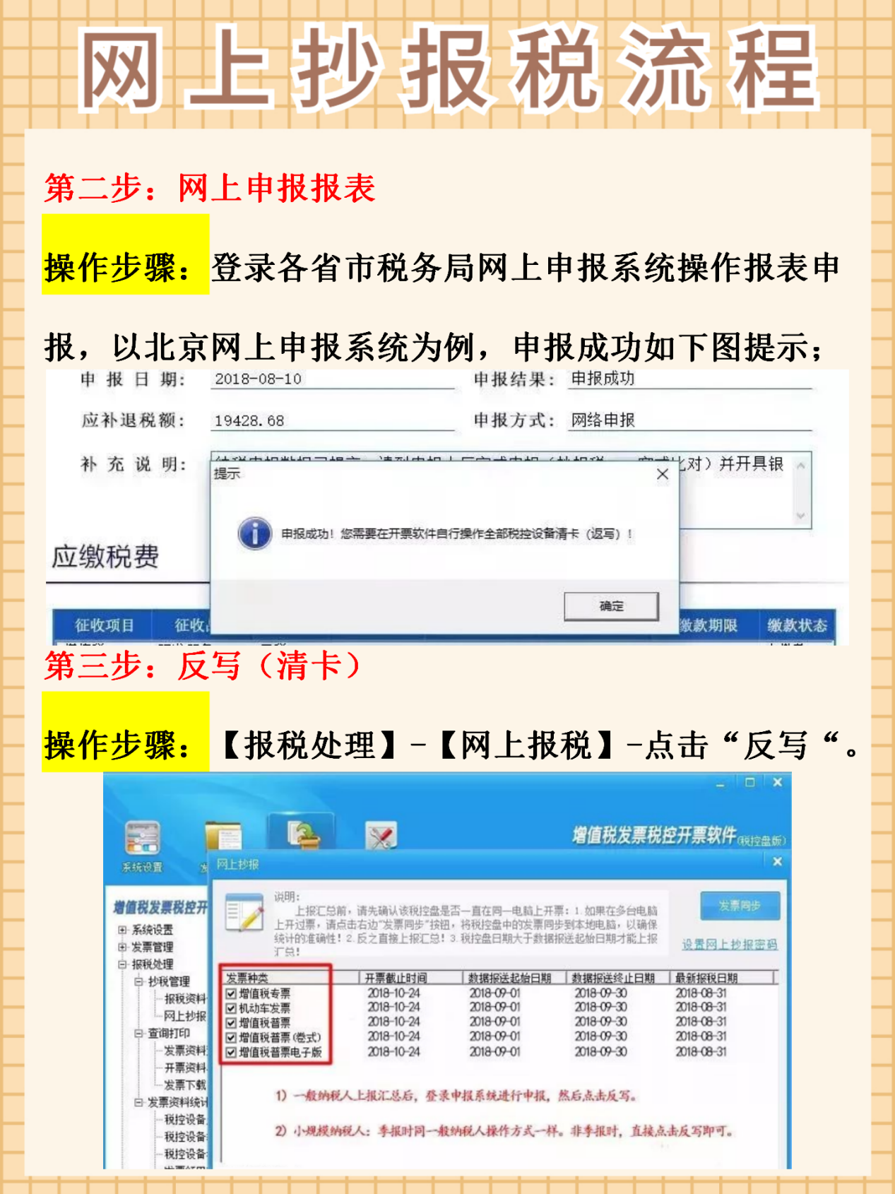 身为会计却不会网上报税？有这个网上抄报税操作流程，全搞定 知乎