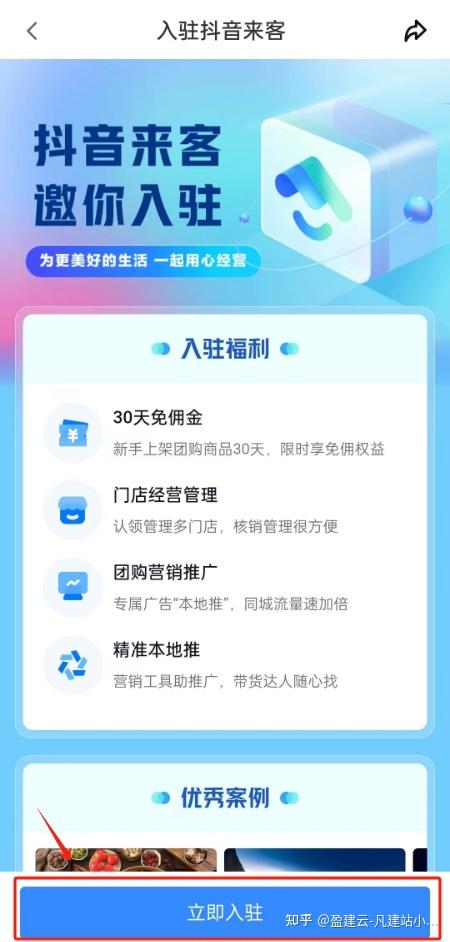 抖音团购怎么开通?抖音店铺怎么开? - 知乎