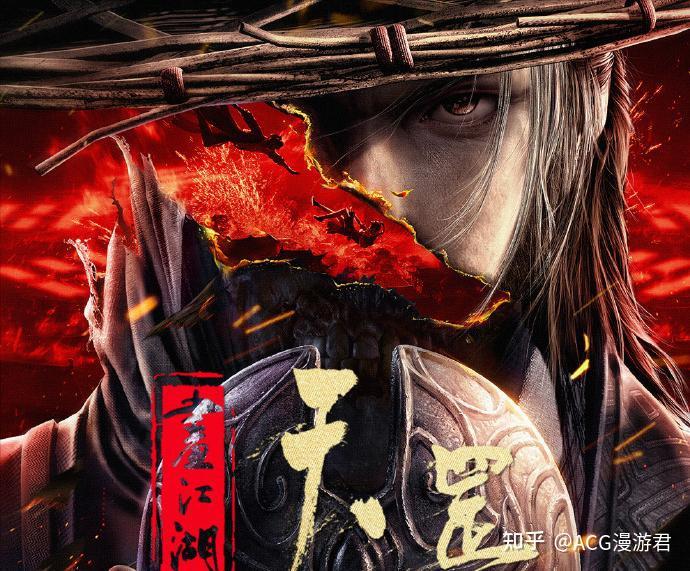 如何评价画江湖之天罡