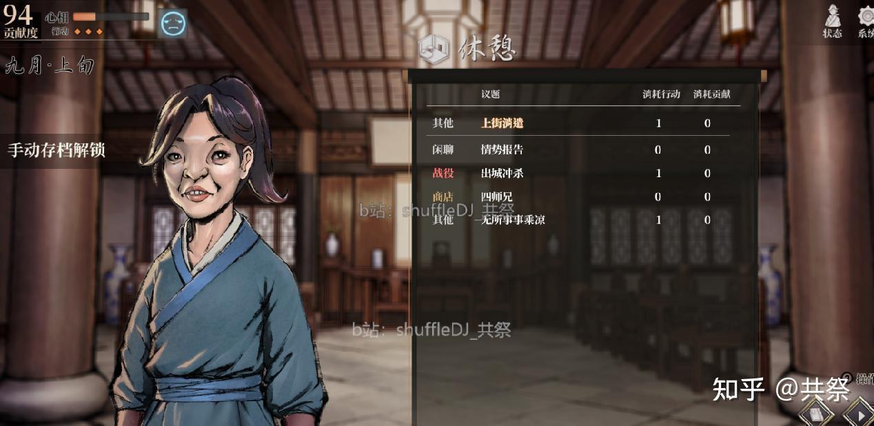 活侠传 夏侯兰线攻略 第二年2月-9月上旬 崆峒留学 进入兰儿分支 - 知乎