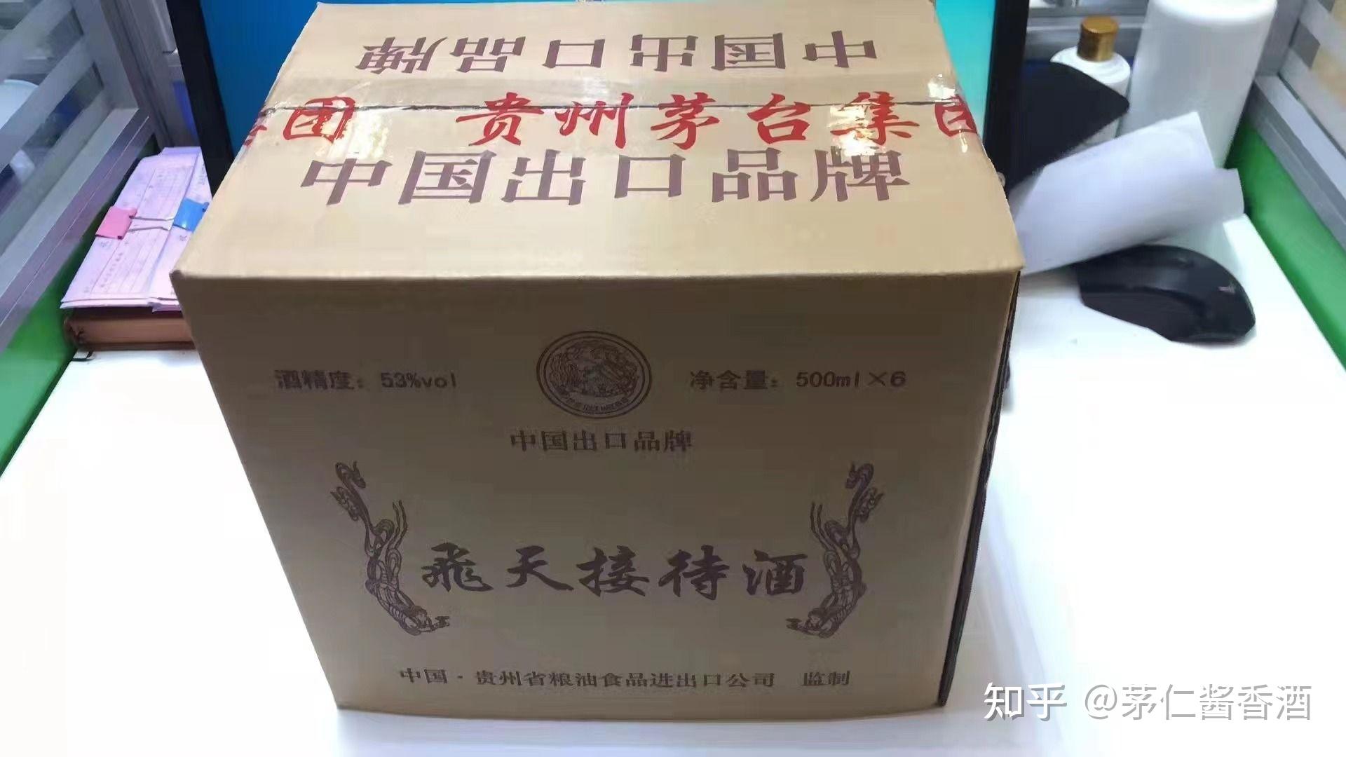 飞天接待专用酒图片